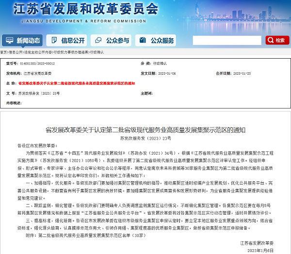 20231125-1700879437163477.png 通知.png